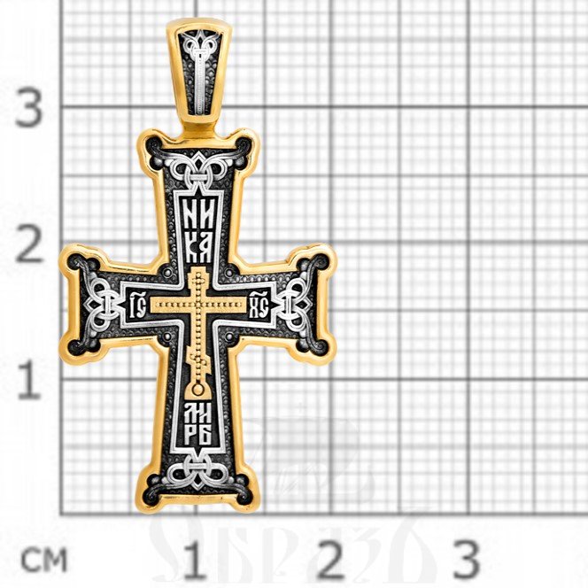 Крест Голгофа малая