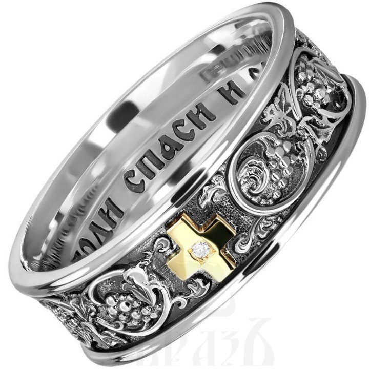 православное кольцо «виноградная лоза» с молитвой «господи, спаси и сохрани», серебро 925 пробы с золотом 375/585 пробы и бриллиантом (арт. 628-сз3-бр)