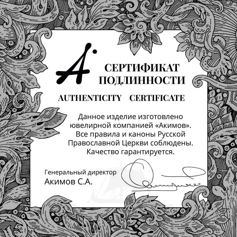 большой русский воинский крест, серебро 925 проба с золочением (арт. 101.867-п)